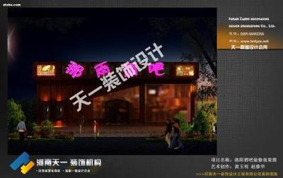 【如何做好高端酒吧裝修設(shè)計(jì)-那雨酒吧裝修效果圖-河南天一裝飾】,價(jià)格,廠家,圖片,供應(yīng)商,建筑裝璜設(shè)計(jì),河南天一裝飾工程 - 產(chǎn)品庫 - 阿土伯交易網(wǎng)