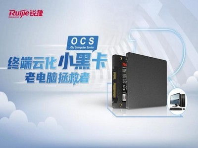 銳捷網絡即時資訊 聚焦最新智能網絡設備動態